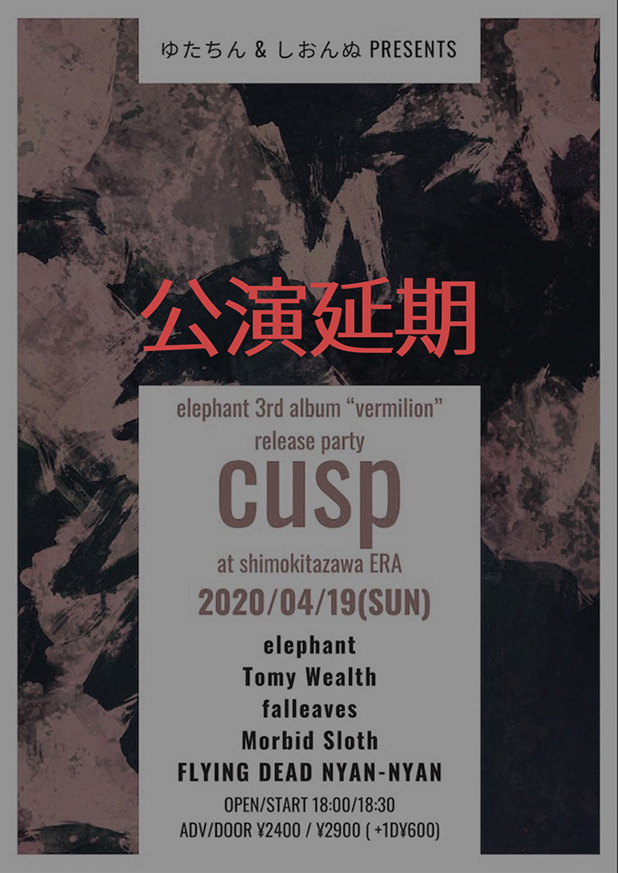 cusp